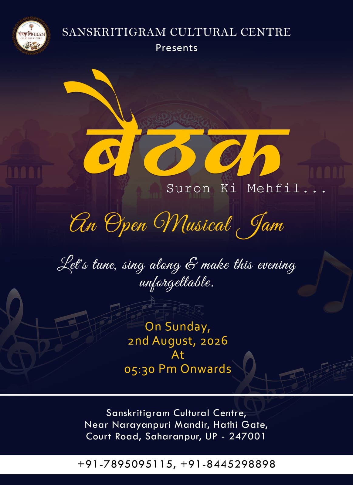 Indian instrumental music performance